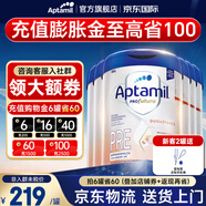 愛他美（Aptamil）德國愛他美白金版HMO嬰幼兒原裝進(jìn)口德愛白金【入群立減】 pre段6罐【膨脹金省60】27年3月