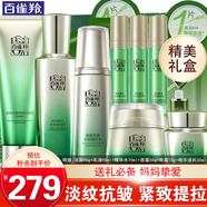 百雀羚（PECHOIN）套裝 肌初賦活禮盒 抗皺提拉緊致淡化細紋保濕護膚化妝品女官方 [淡紋套裝]潔面+水+乳+面霜+眼霜+精華液