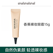 SHAI SHAI SHAI韓國香蕉素顏眼霜shaishaishai眼部遮瑕打底黑眼圈15g 一支裝