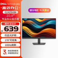 戴爾低藍(lán)光 可調(diào)節(jié)  23.8英寸高清辦公電腦顯示器 E2425H升級(jí)款E2425HM  VGA+DP+HDMI接口 
