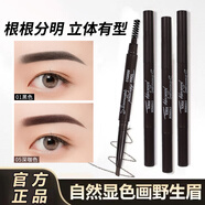 麥歐麗雙頭眉筆防水防汗自然新手初學者不易掉色畫眉筆畫出野生眉 雙頭眉筆 05#深咖色 1支