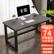 舒客藝家 電腦桌臺式小戶(hù)型小桌子家用學(xué)習桌寫(xiě)字辦公書(shū)桌電競長(cháng)條桌子 灰紋黑架單桌80*50*74 加固電腦桌