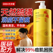 愛(ài)膚宜硫磺沐浴露祛痘除螨殺菌止癢秋冬保濕滋潤沐浴液1.2L