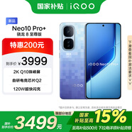 vivo iQOO Neo10 Pro+ 16GB+1TB 超級像素 政府補貼 驍龍8至尊版 2K Q10珠峰屏 手機【移動(dòng)補貼】