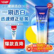 中華金純魔麗迅白牙膏170g 清新口氣 一刷迅白 專利藍光迅白科技