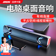 賽達 電腦音響音箱家用臺式機低音炮桌面回音壁usb大音量藍牙小鋼炮迷你筆記本長(cháng)條小音箱 黑色 線(xiàn)控雙喇叭