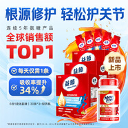 Move Free益節(jié)維骨力液體氨糖軟骨素 原裝進(jìn)口 維生素D 成年人中老年人 【根源修護(hù)】液體氨糖*3+骨膠原