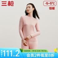 三槍（THREEGUN）【新疆棉】秋衣秋褲男套裝加厚純棉女保暖內(nèi)衣抗靜電情侶打底睡衣 女 膚妃（半高領(lǐng)） L