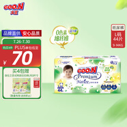 大王【品牌直供 安心品質(zhì)】天使自然之恩紙尿褲 L44片(9-14kg)尿不濕