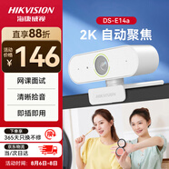 HIKVISION?？低曤娔X攝像頭2K高清USB免驅(qū)自動(dòng)聚焦帶麥克風(fēng)外接筆記本臺(tái)式機(jī)網(wǎng)課帶貨會(huì)議直播攝像頭E14a