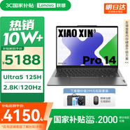 聯(lián)想小新14/小新Pro14GT AI元啟 2025新品可選補(bǔ)貼高性能輕薄筆記本電腦 學(xué)生手提辦公本 標(biāo)壓酷睿 一代Ultra5 32G 1T Pro14丨國補(bǔ) 14英寸全面屏