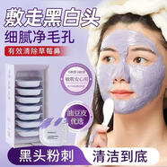 致朵（zhiduo）【7日內(nèi)500+人搶購】凈透泥膜清肌面膜補水保濕柔滑干燥溫和潔凈 凈透泥霜清肌面膜?×1盒8個 【大促立減促銷剩余1小時】