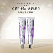 隔離霜妝前乳養(yǎng)膚隔離妝前粉底保濕Aura珍光白輕底妝 雙支裝