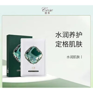 蔻賽（cose）蔻賽cose直蔻賽cose護(hù)膚品套裝補(bǔ)水保濕修護(hù)滋養(yǎng)套裝 蔻賽 植萃保濕面膜1盒5片