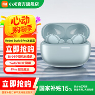 小米Redmi Buds 5 Pro 真無線降噪耳機 38小時整機長續(xù)航 52db主動降噪 小米華為蘋果手機送男友送女友 Redmi Buds 5 Pro 冰瓷藍