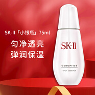 SK-IIsk2淡斑小銀瓶精華液75ml美白祛斑化妝品護膚品生日禮物skii