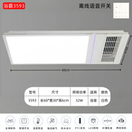 雷仕家小雷多功能風(fēng)暖浴霸,打造舒適家居生活 32W10㎡內(nèi)適用10lm浴霸3593 300*600*10mm