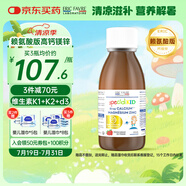 EricFavre艾瑞可 鈣鎂鋅 嬰幼兒童鈣d3 液體乳鈣 嬰兒寶寶鋅 進口125ml/瓶
