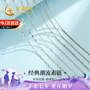 中國黃金足銀項鏈女元寶鏈蛇骨鏈瓜子鏈滿天星鏈盒子鏈?zhǔn)宙溗劓溩?999足銀滿天星鏈【京速達】