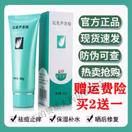【官方旗艦】蘆薈膠祛痘去印補(bǔ)水保濕凝膠曬后修復(fù)舒緩修護(hù) 一支裝(不)(40g*1)適合95%人群