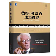 彼得林奇的成功投資珍藏版 華章經(jīng)典金融投資管理理財(cái)書籍 2025年新版定價(jià)99元 投資理財(cái)華章經(jīng)典投資 機(jī)械工業(yè)出版社