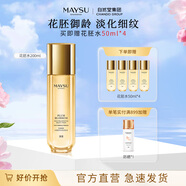 MAYSU花胚御齡系列抗皺緊實(shí)生肌美容液補水保濕送禮禮物 200ml