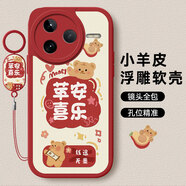 傲萌小米Civi5Pro手機殼Civi 5 Pro新款保護套25067PYE3C硅膠全包軟殼防摔可愛(ài)卡通高級小清新外殼男女 【紅-蘋(píng)安喜樂(lè )】送掛環(huán) 小米Civi5Pro