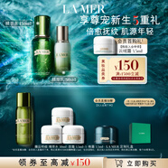 海藍之謎（LA MER）精萃水乳套裝(精萃水+精萃乳)護膚品化妝品禮盒生日禮物送女友