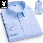 花花公子（PLAYBOY）冰絲襯衫男士長袖上衣中老年免燙抗皺正裝加大碼直擺襯衣 冰絲直擺-天藍(lán)SC 44 【180斤-200斤】