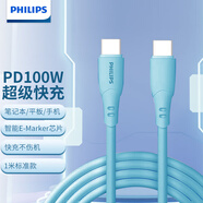飛利浦（Philips）Type-C雙頭PD100W快充充電線適用iPad蘋(píng)果華為筆記本電腦手機(jī)1627