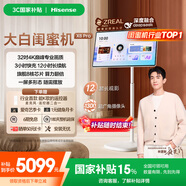 海信大白閨蜜機(jī)X8 Pro 32英寸4K 3H快充12H長(zhǎng)續(xù)航 8核 8+256GB大平板 可移動(dòng)電視 女生禮物 國(guó)家補(bǔ)貼
