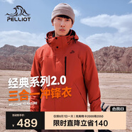 伯希和（Pelliot）[成毅同款]山野2.0沖鋒衣男女三合一外套夏季夾克11340105霞紅3X