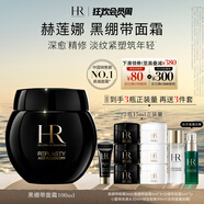 赫蓮娜HR黑繃帶面霜100ml禮盒保濕修護抗皺護膚品化妝品生日禮物送女友