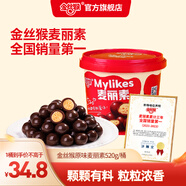 金絲猴_麥麗素 桶裝夾心巧克力 糖果代可可脂mm豆休閑零食巧克力豆禮物 原味520g/桶（非獨立包裝）