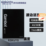 國譽(yù)(KOKUYO)Gambol渡邊A5活頁(yè)本可拆卸筆記本子商務(wù)記事本7mm橫線(xiàn) 30張 黑色 WCN-FR1031N