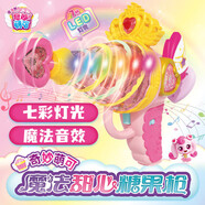 奇妙萌可玩具魔法甜心寶盒第六季會(huì)講故事的萌可公仔收納盒蛋糕城堡套裝 【魔法甜心糖果槍】聲光+雙模式