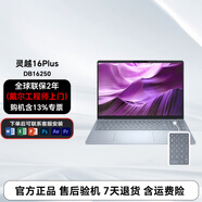 【官翻機99新】戴爾Dell 16plus 7640 7630 7620 創(chuàng  )作設計筆記本電腦 Ultra7-258V 2.5K 120Hz 32G內存 99成新 2T固態(tài) 全球聯(lián)保兩年上門(mén)