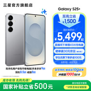 三星（SAMSUNG）Galaxy S25+ 超擬人AI助理 增強的視覺(jué)影像 驍龍8至尊版移動(dòng)平臺 AI手機 暮河銀 12GB+256GB 官方標配