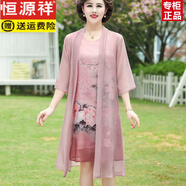 恒源祥高檔桑蠶絲連衣裙女中老年媽媽兩件套真絲裙子女夏裝新款減齡寬松 粉色 收藏加購送絲巾 L 【建議90-105斤】