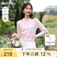 朵以（Duoyi）2025春季新款甜美減齡木耳邊圓領(lǐng)愛(ài)心提花毛織短款套頭毛衣 珍珠粉 M