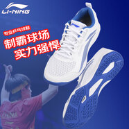 李寧乒乓球鞋男女款專業(yè)乒乓球運(yùn)動(dòng)鞋透氣防滑旋風(fēng)升級(jí)白藍(lán)37.5