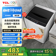 TCL 7公斤超薄波輪洗衣全自動(dòng)機家用AI智控 洗衣機小型 家電國家補貼 以舊換新 送裝一體 XQB70-36SP