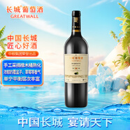 長城 特選9橡木桶解百納干紅葡萄酒 750ml 單瓶裝