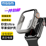 MSSM適用蘋果手表保護殼Apple Watch Series 10 改ultra 保護套S9/8/7/6/5/4/SE2通用防摔鋼化膜殼一體 【秒變ultra】殼膜一體【鈦色】 iwatch S6/
