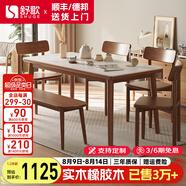 舒歌餐桌家用餐桌椅組合 全實木餐桌小戶型 原木風(fēng)餐桌鋼化玻璃桌面 胡桃色鋼化玻璃款 一桌四椅+長凳 130cm *80cm*75cm