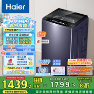 海爾（Haier）波輪洗衣機(jī)全自動(dòng) 10公斤家用直驅(qū)變頻 一級(jí)能效家電國(guó)家補(bǔ)貼20% 以舊換新手搓2.0 XQB100-BSE30D3