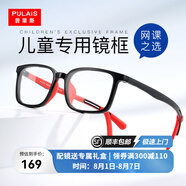 普萊斯防藍(lán)光兒童眼鏡近視眼鏡框電腦防輻射可配抗藍(lán)光平光護(hù)目鏡66132 黑紅  單鏡框
