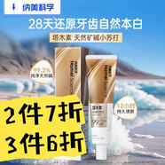 納美（Namei）塔木素小蘇打美白牙膏去黃去牙漬 海鹽薄荷旅行裝40g1支