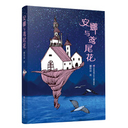 安娜與鳶尾花