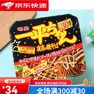 日本進(jìn)口食品 一平夜店炒面方便面泡面干拌面沙拉醬拌面 鹽味 黃盒芥末蛋黃味135g_25年6月